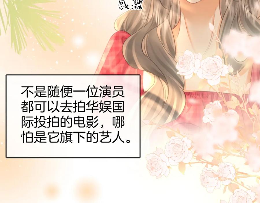 顾小姐和曲小姐 第45话 落跑小顾 第27页