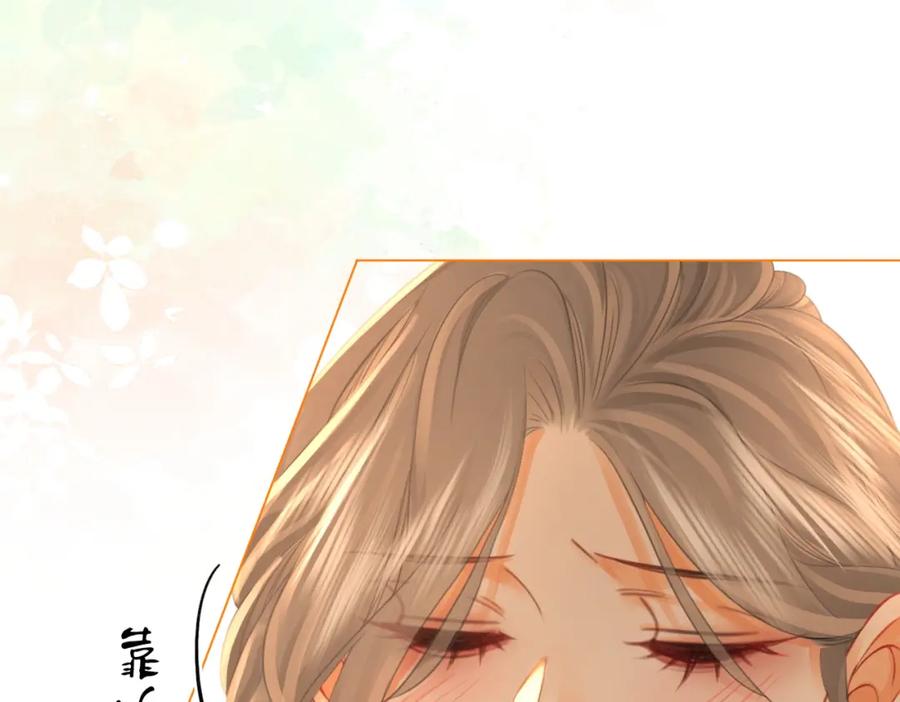 顾小姐和曲小姐 第45话 落跑小顾 第47页