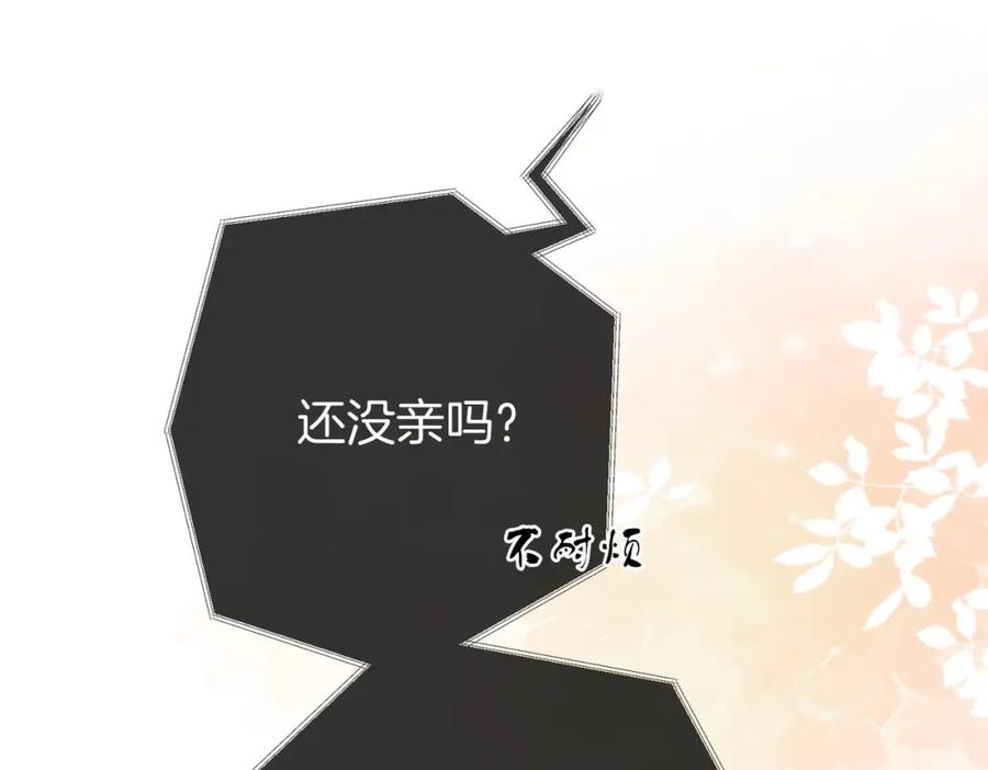 顾小姐和曲小姐 第45话 落跑小顾 第45页