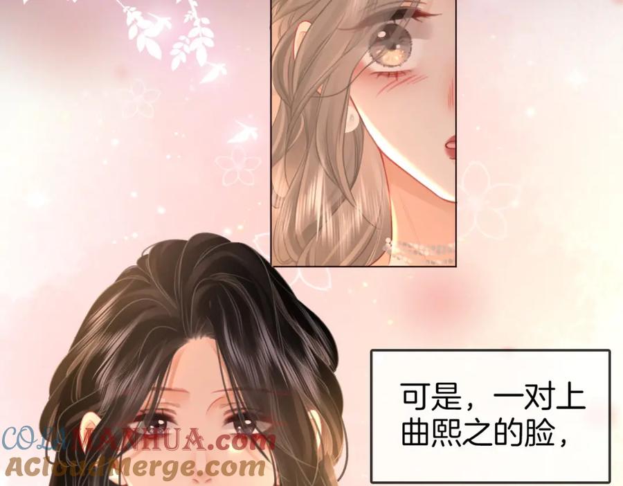 顾小姐和曲小姐 第45话 落跑小顾 第40页
