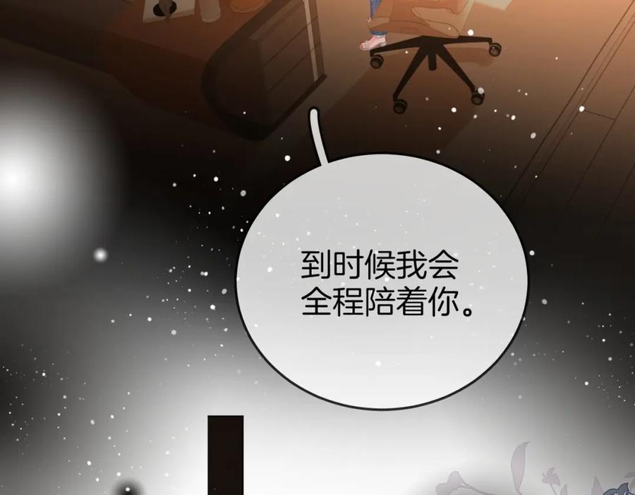 顾小姐和曲小姐 第45话 落跑小顾 第33页