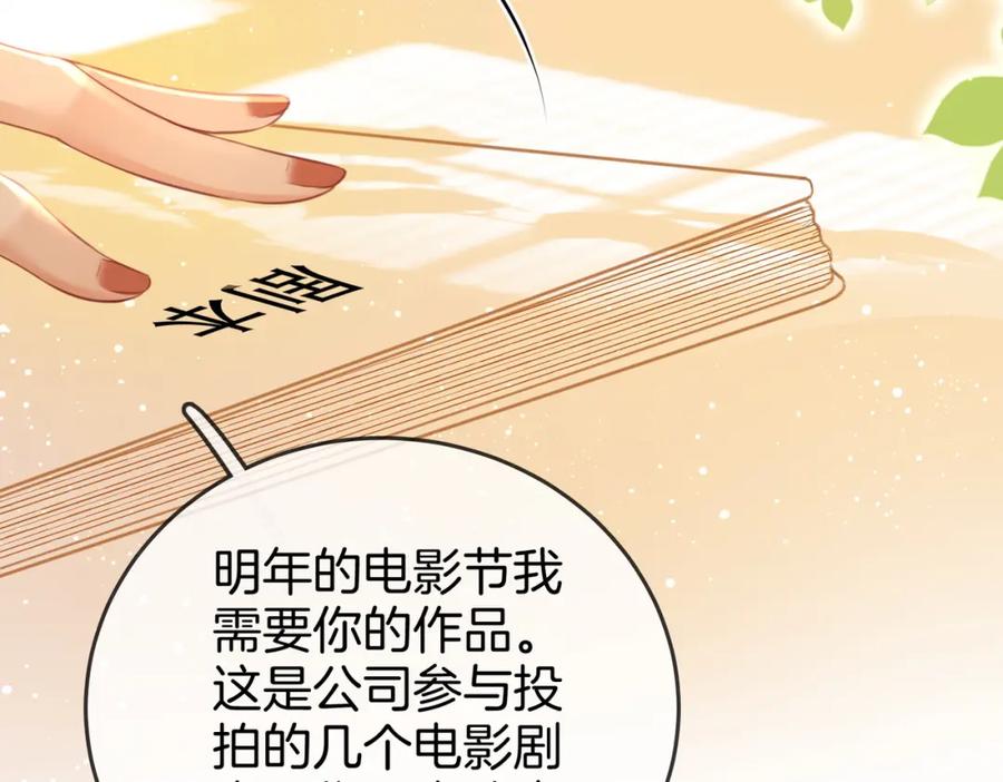 顾小姐和曲小姐 第45话 落跑小顾 第24页