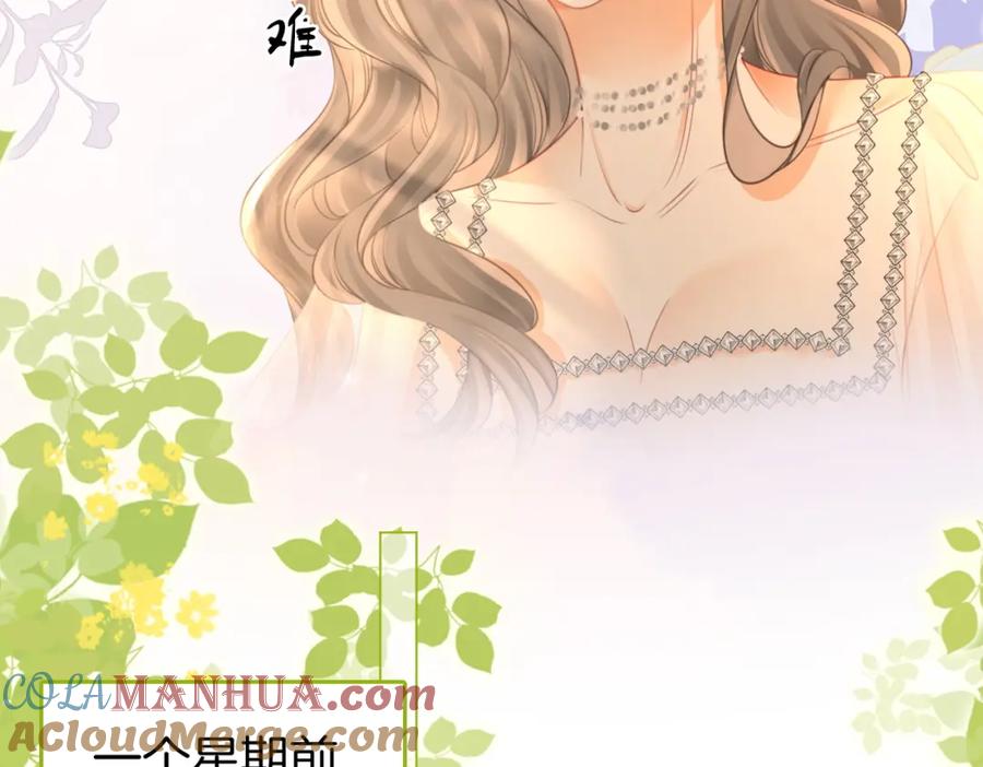 顾小姐和曲小姐 第45话 落跑小顾 第22页