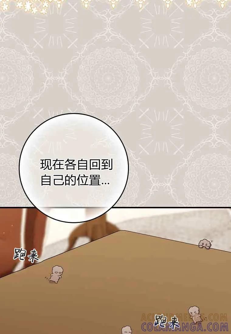 碰巧的救了你但我不负责 - 第46话 - 第17张图