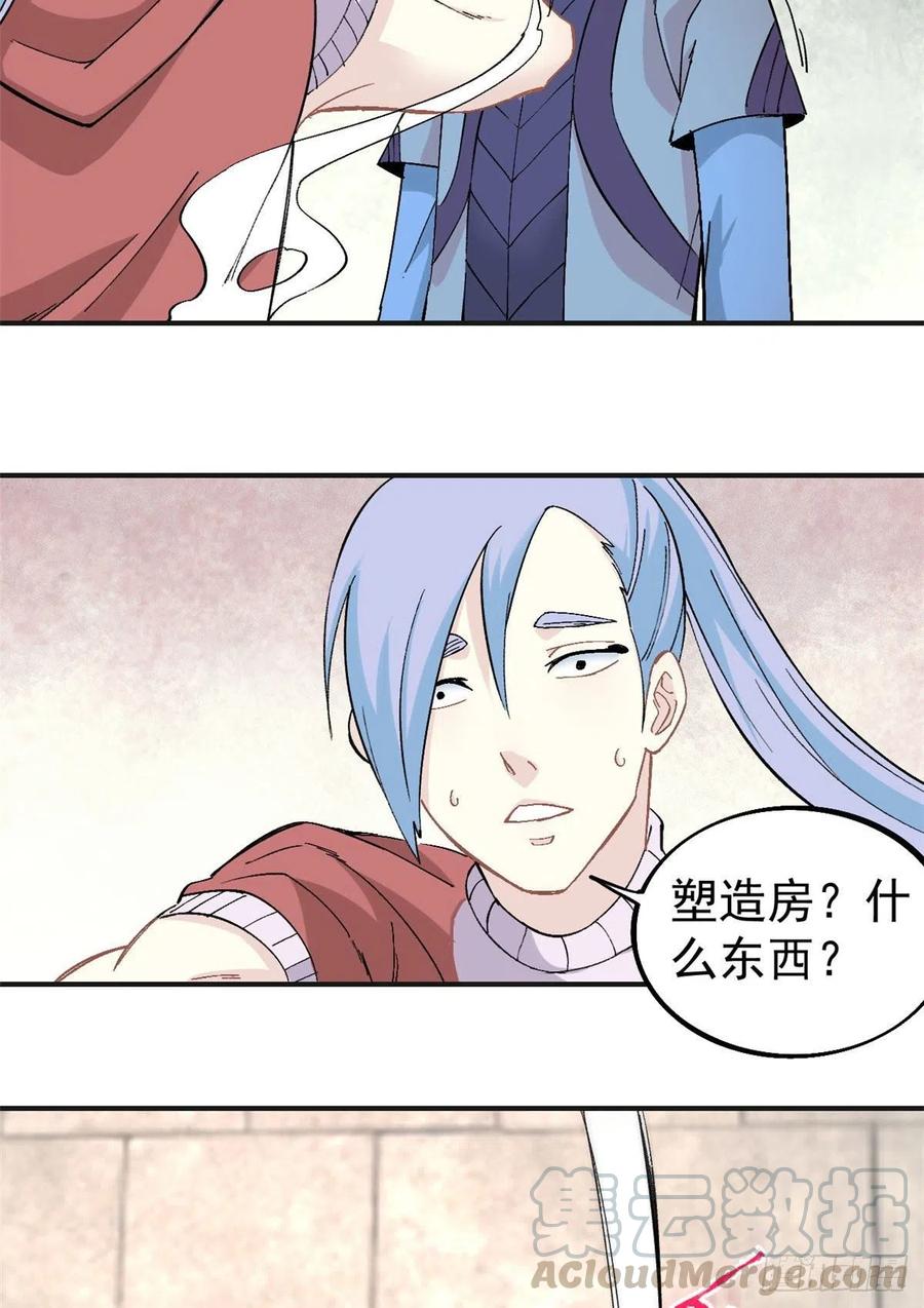 《万古最强宗》43 萧罪己一雪前耻 第27页