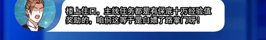 掌门低调点 449 这一招叫欲擒故纵 第128页
