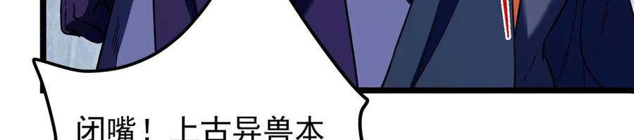 掌门低调点 452 紫月会的外援！ 第207页