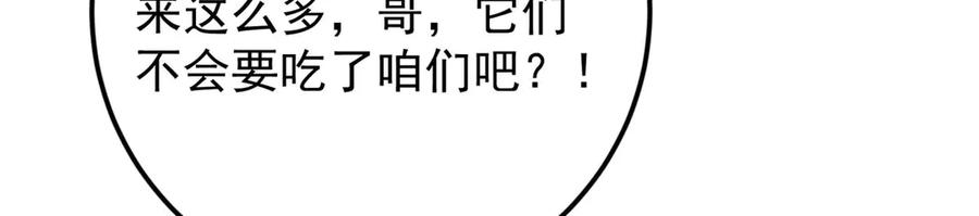 掌门低调点 452 紫月会的外援！ 第198页