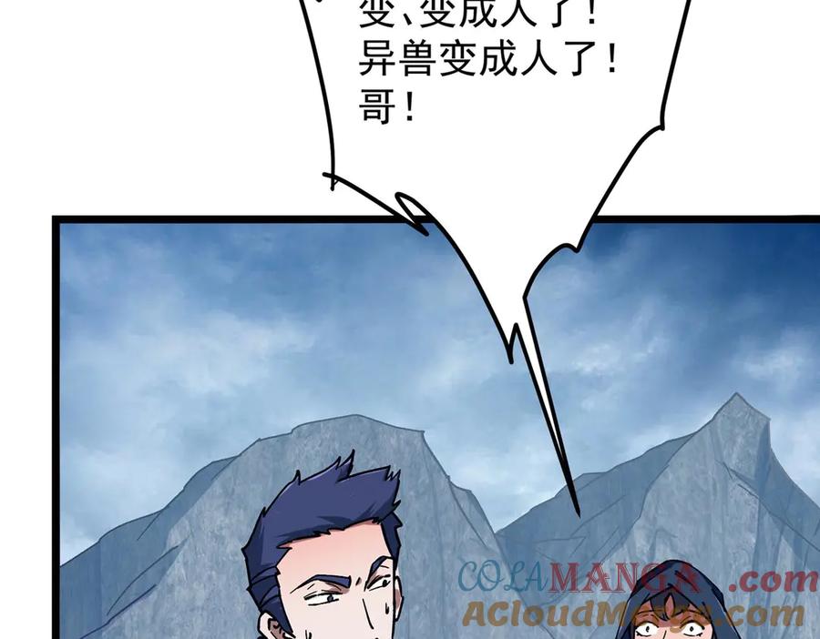 掌门低调点 452 紫月会的外援！ 第205页