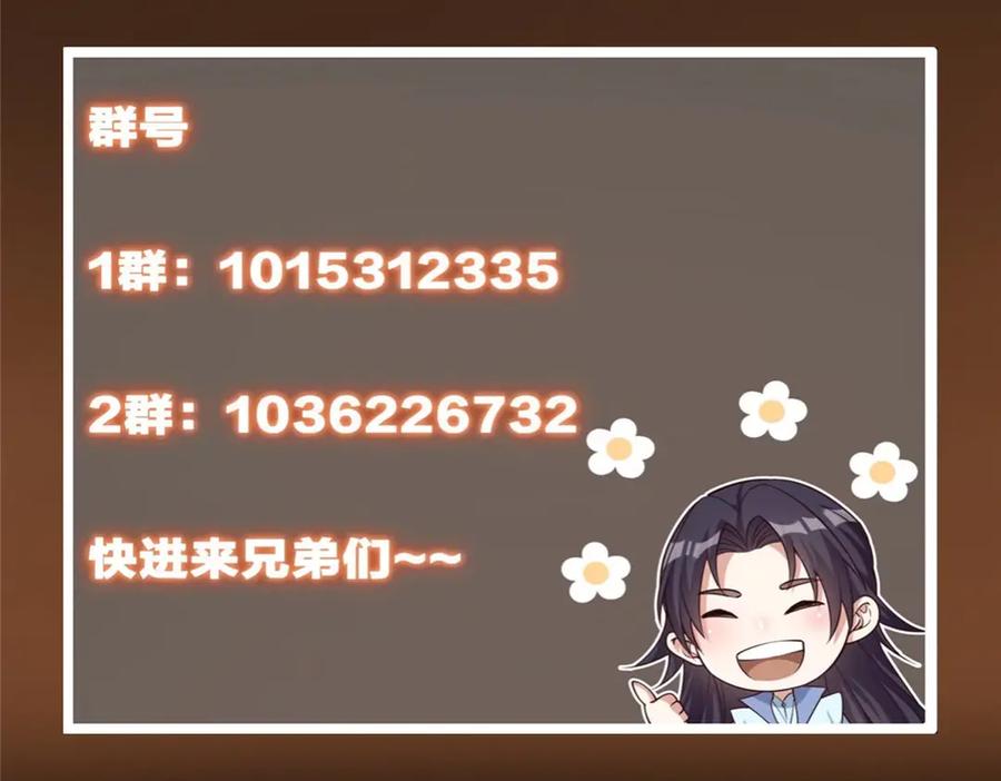 掌门低调点 455 曾祸乱天下的鬼王 第252页