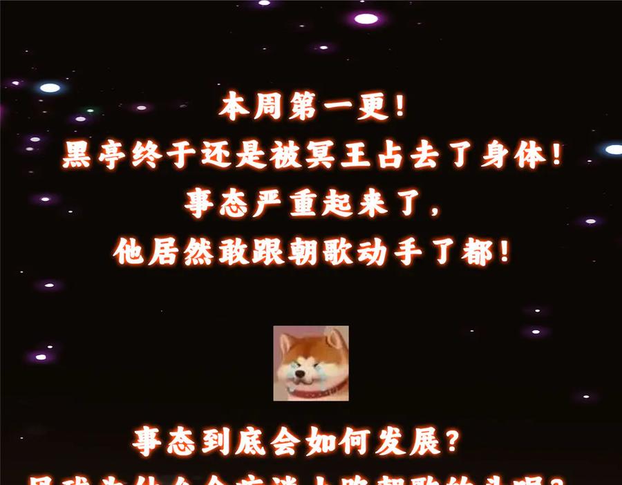 掌门低调点 455 曾祸乱天下的鬼王 第250页