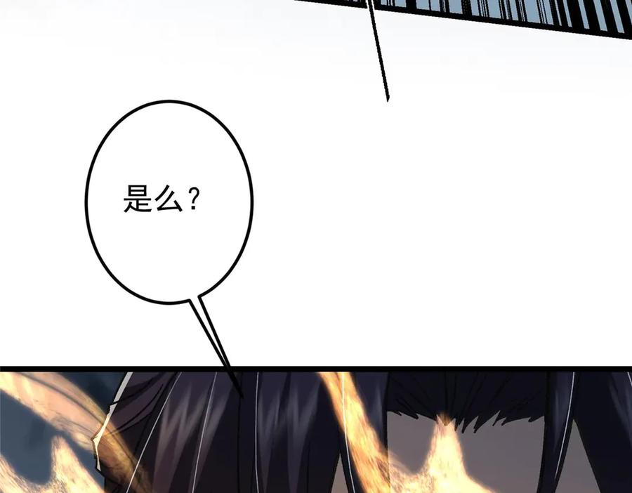 掌门低调点 456 真的好想吞他呀 第211页