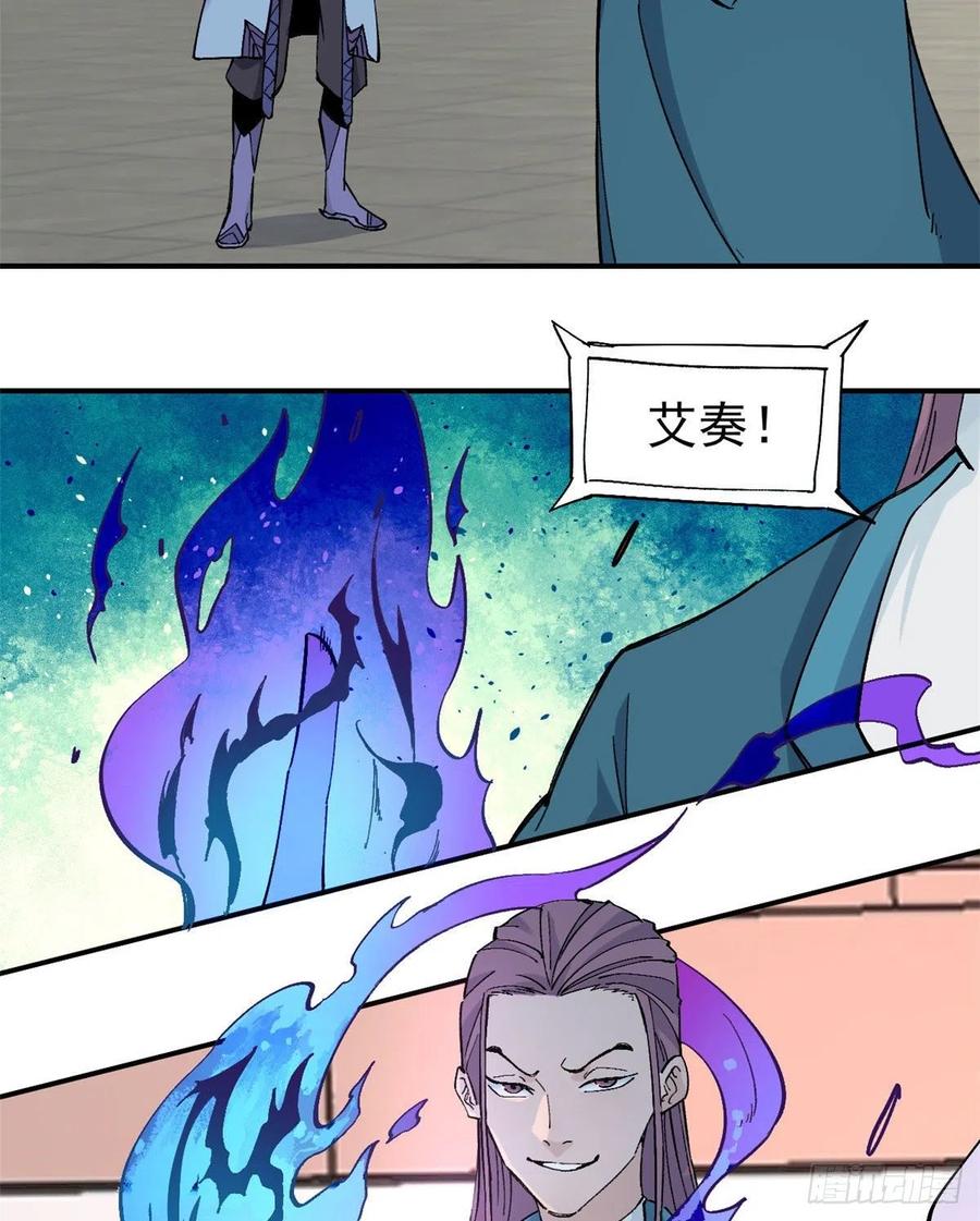《万古最强宗》44 虐菜就是这么快乐 第26页