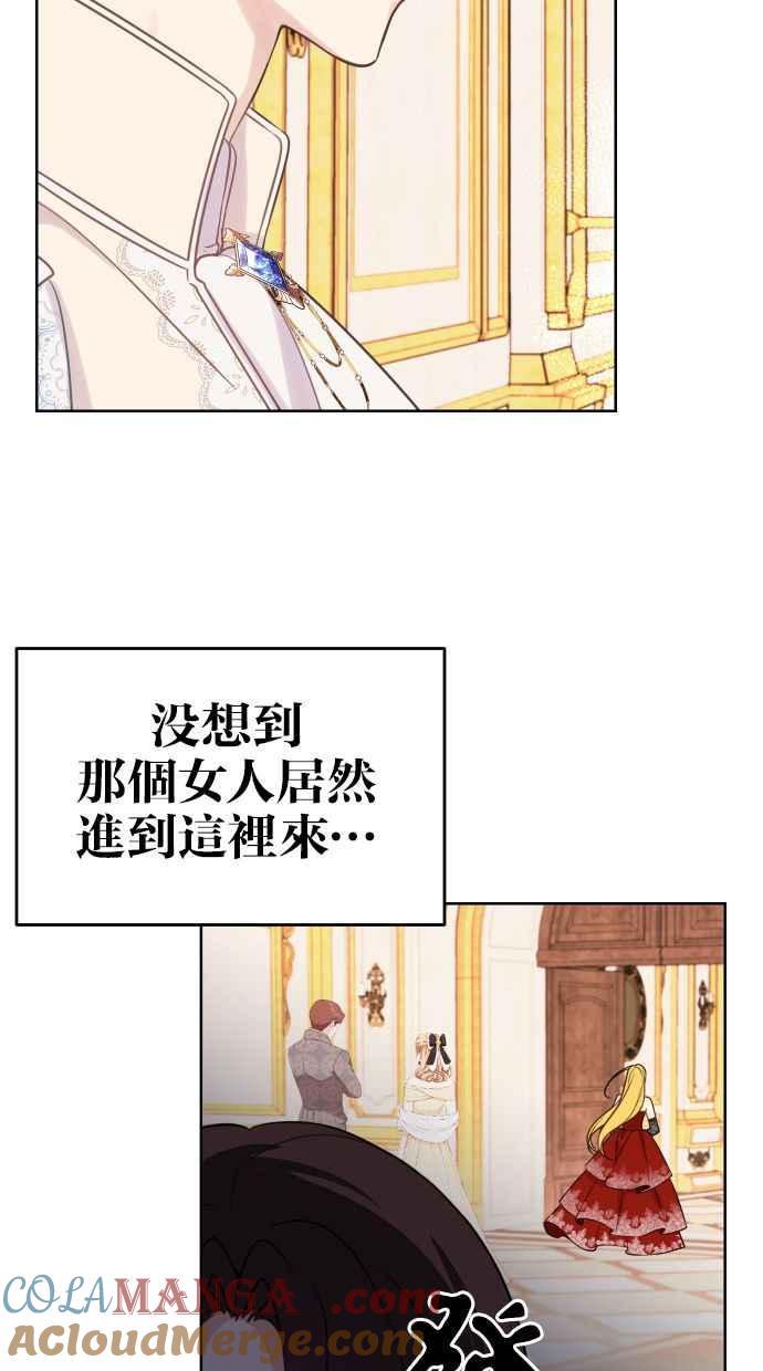 《我的婆家很爱我》第47话 第25页