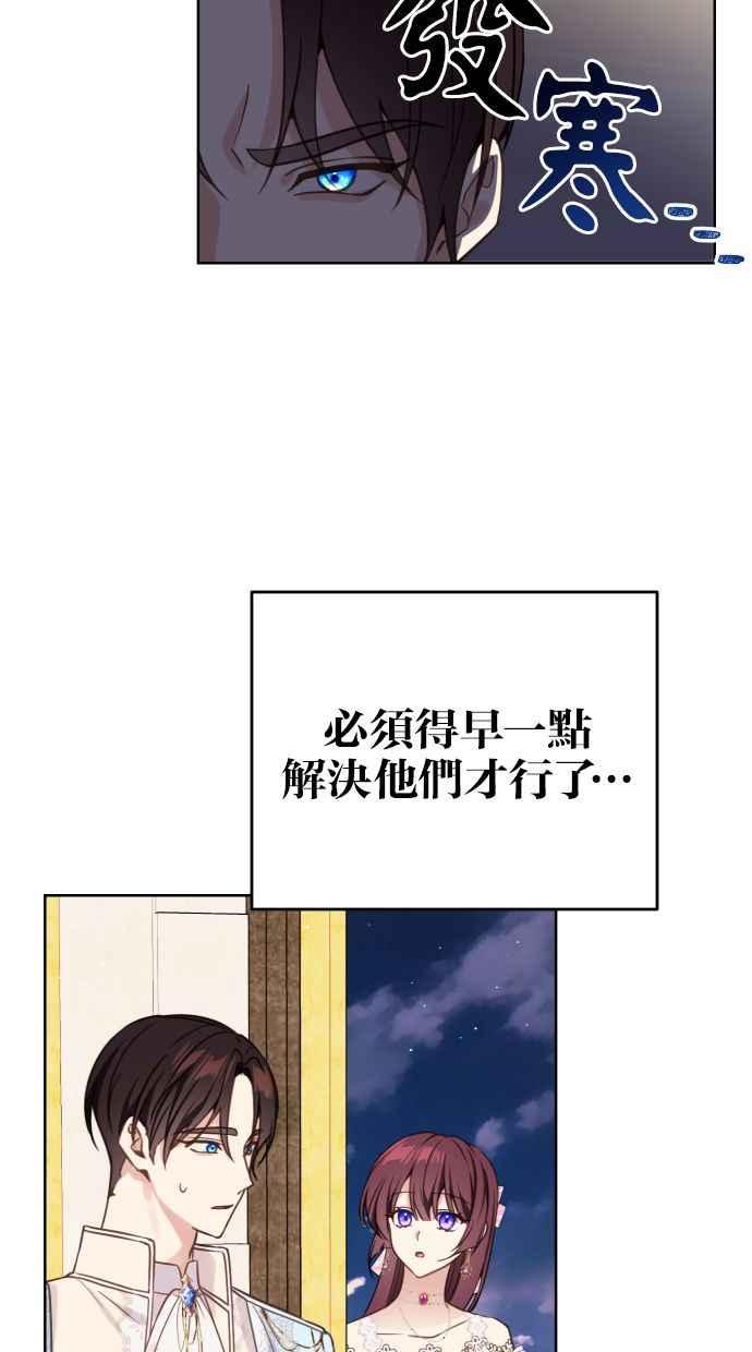 《我的婆家很爱我》第47话 第26页
