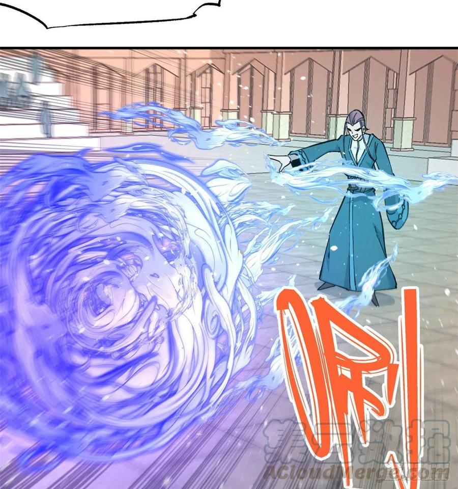 《万古最强宗》44 虐菜就是这么快乐 第33页