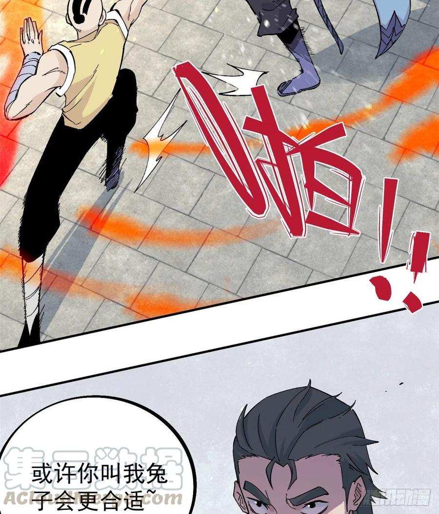 《万古最强宗》44 虐菜就是这么快乐 第17页