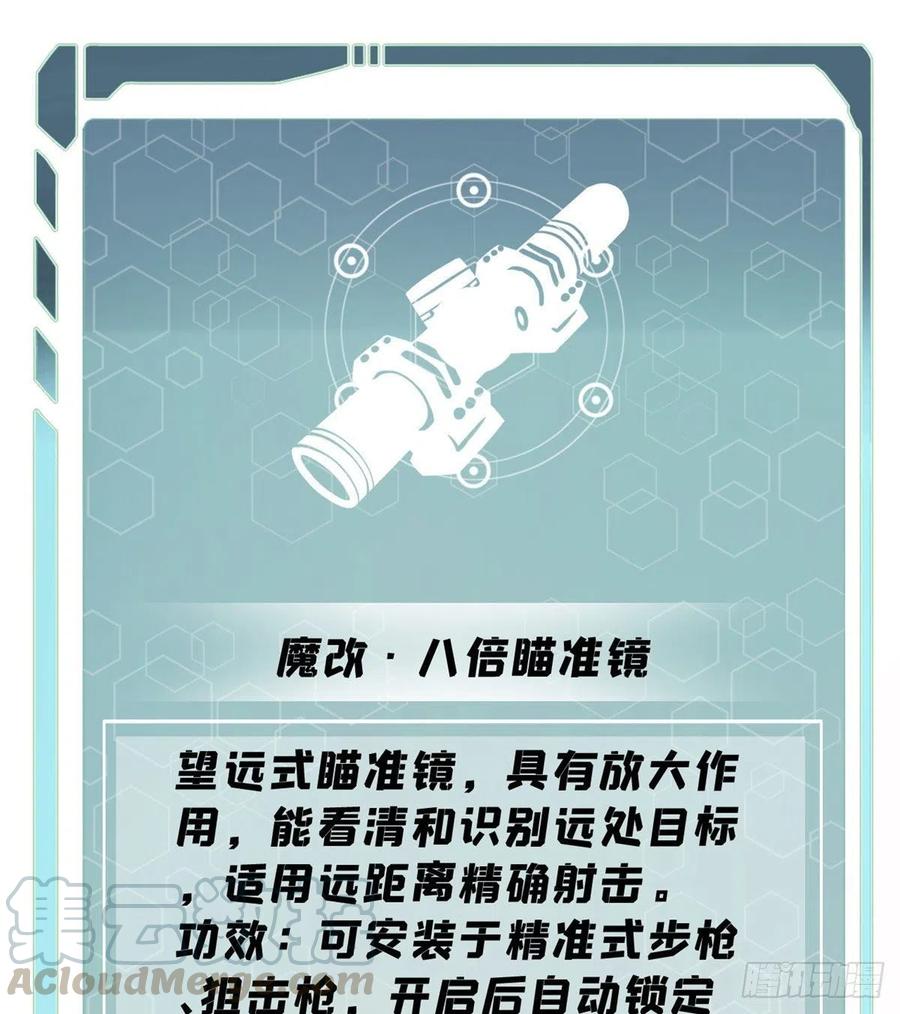 《万古最强宗》44 虐菜就是这么快乐 第31页
