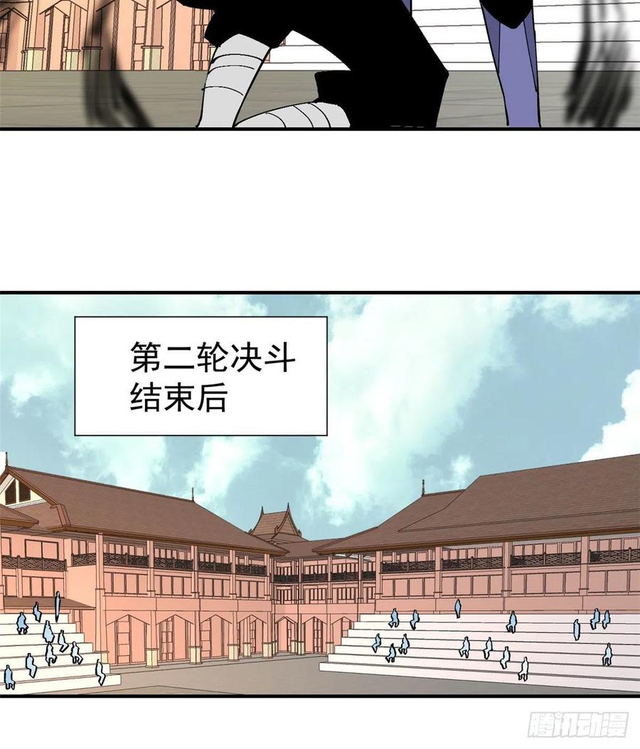 《万古最强宗》44 虐菜就是这么快乐 第20页