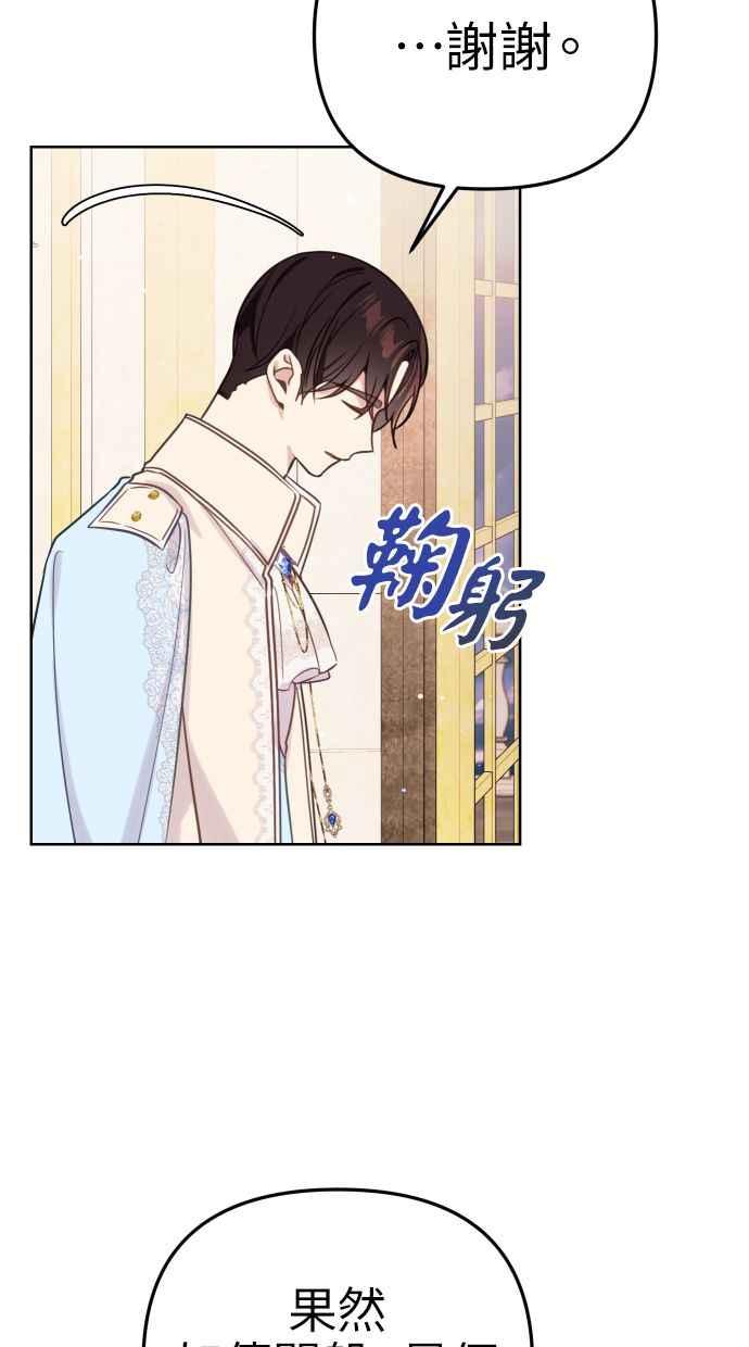 《我的婆家很爱我》第47话 第29页