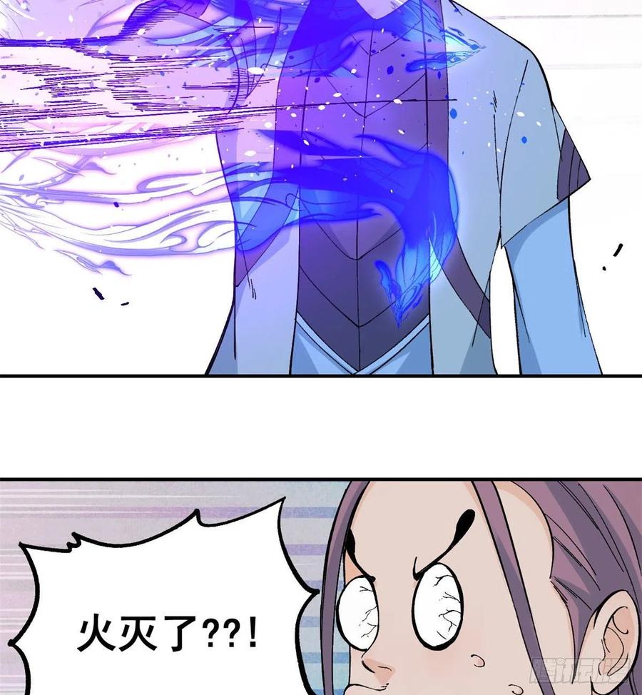《万古最强宗》44 虐菜就是这么快乐 第36页