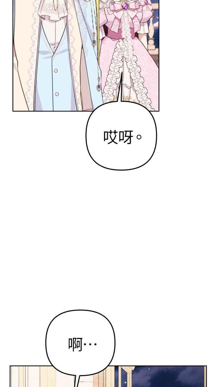 《我的婆家很爱我》第47话 第27页