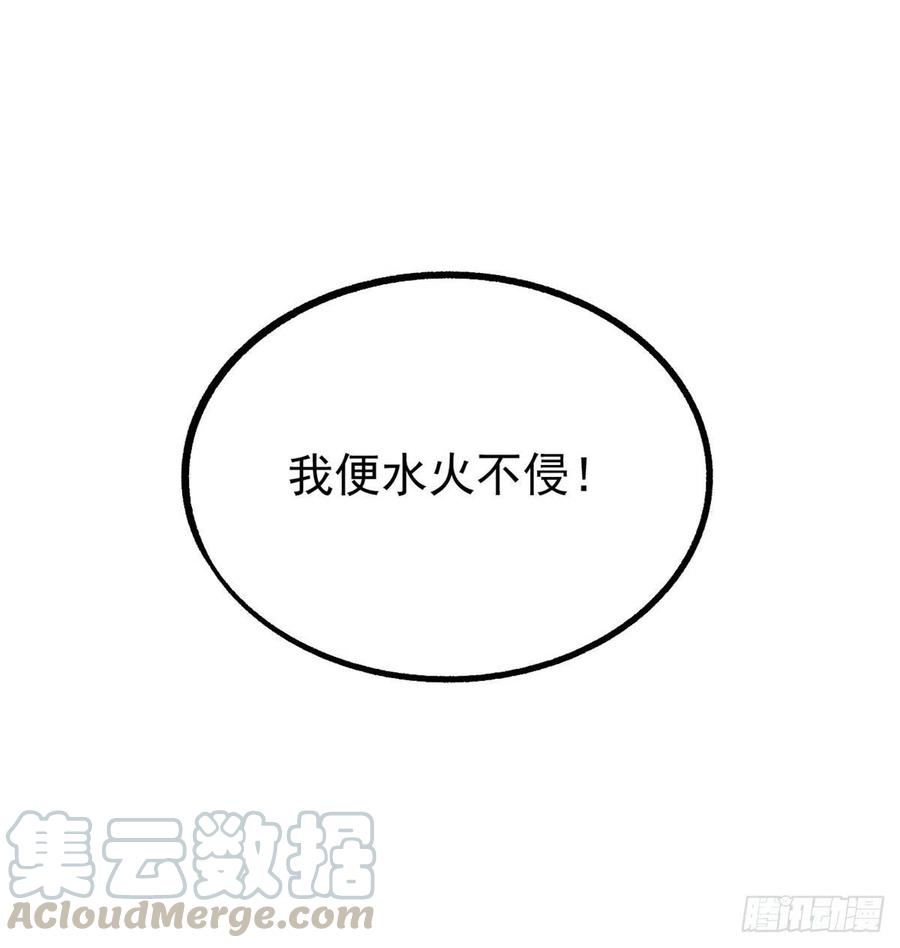 《万古最强宗》44 虐菜就是这么快乐 第39页