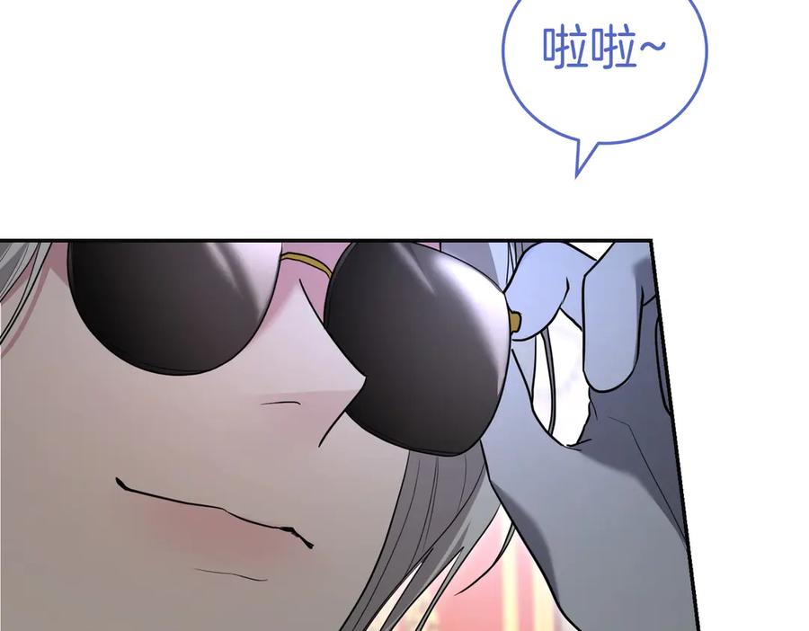 《小姐不愿意》第48话 平静打破 第212页