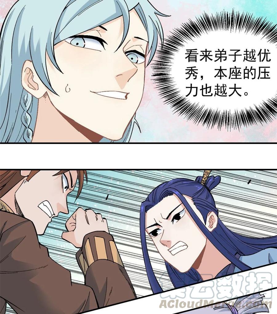 《万古最强宗》45 萧罪己的主场 第15页