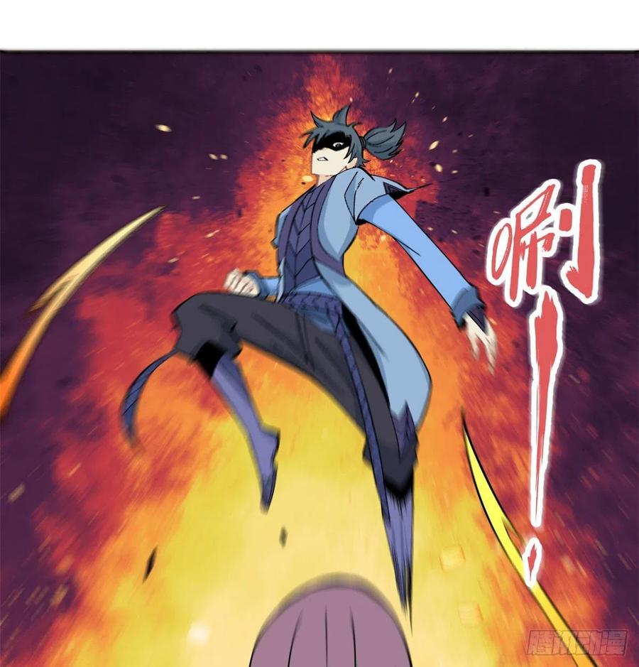 《万古最强宗》45 萧罪己的主场 第10页