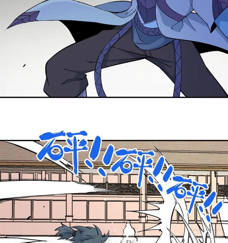 《万古最强宗》45 萧罪己的主场 第6页