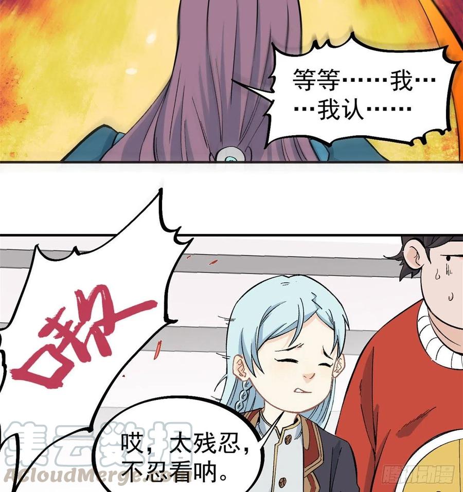 《万古最强宗》45 萧罪己的主场 第11页