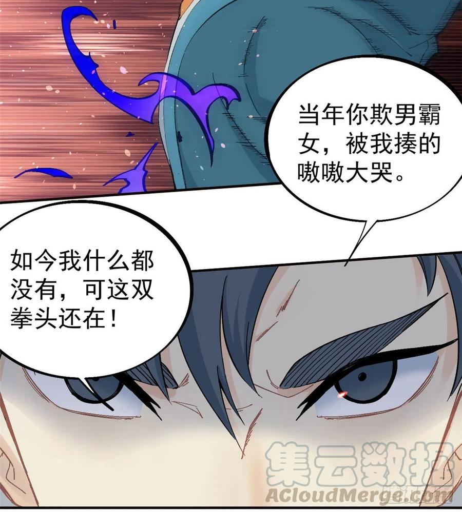 《万古最强宗》45 萧罪己的主场 第9页