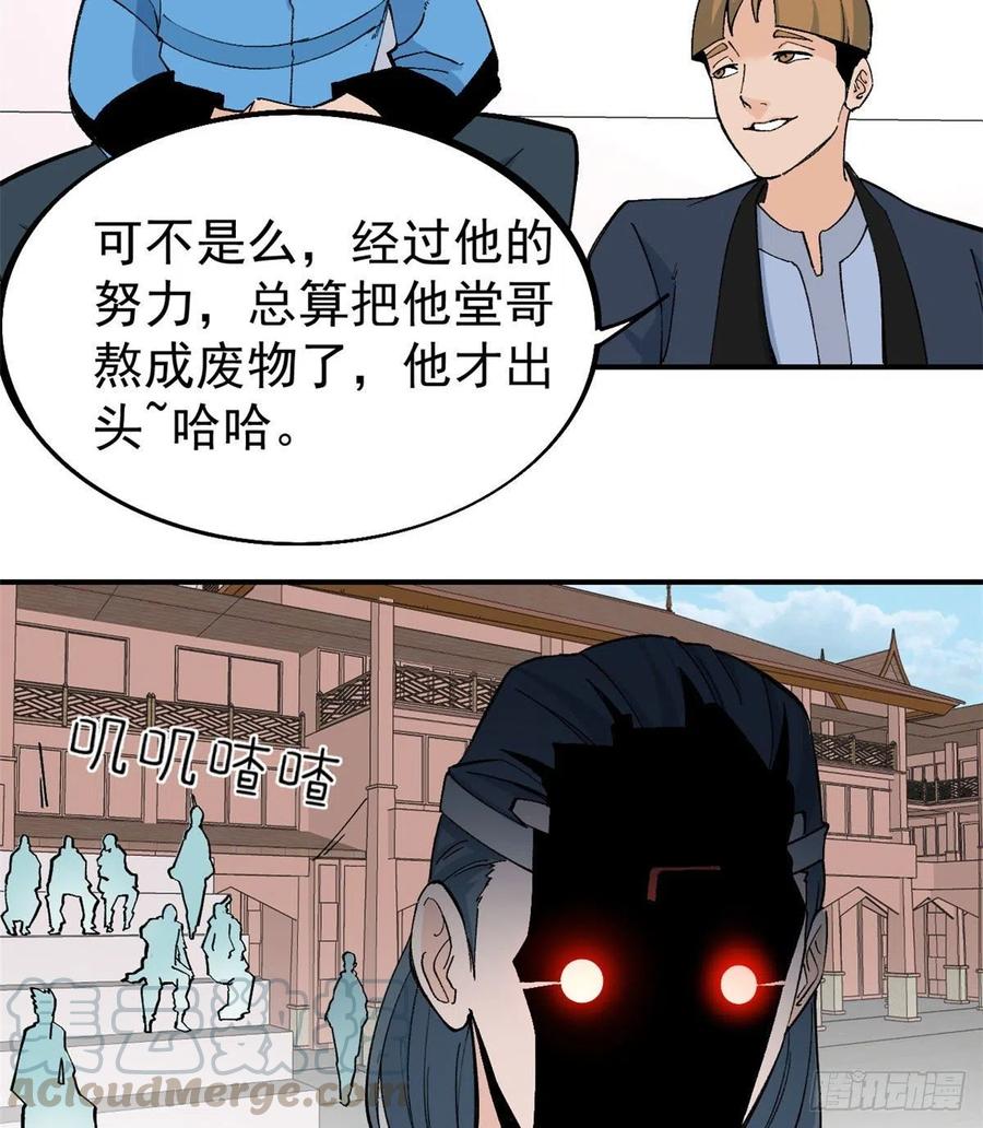 《万古最强宗》45 萧罪己的主场 第25页