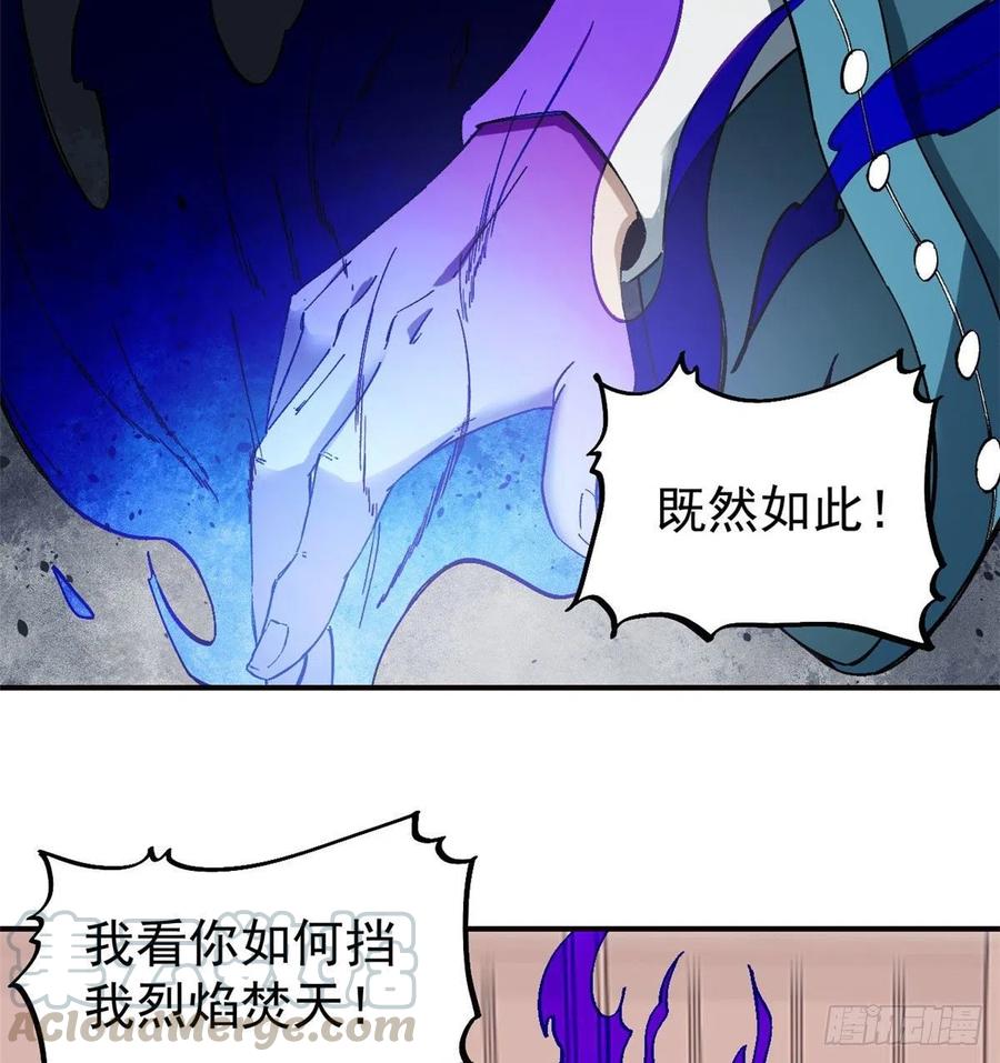 《万古最强宗》45 萧罪己的主场 第3页