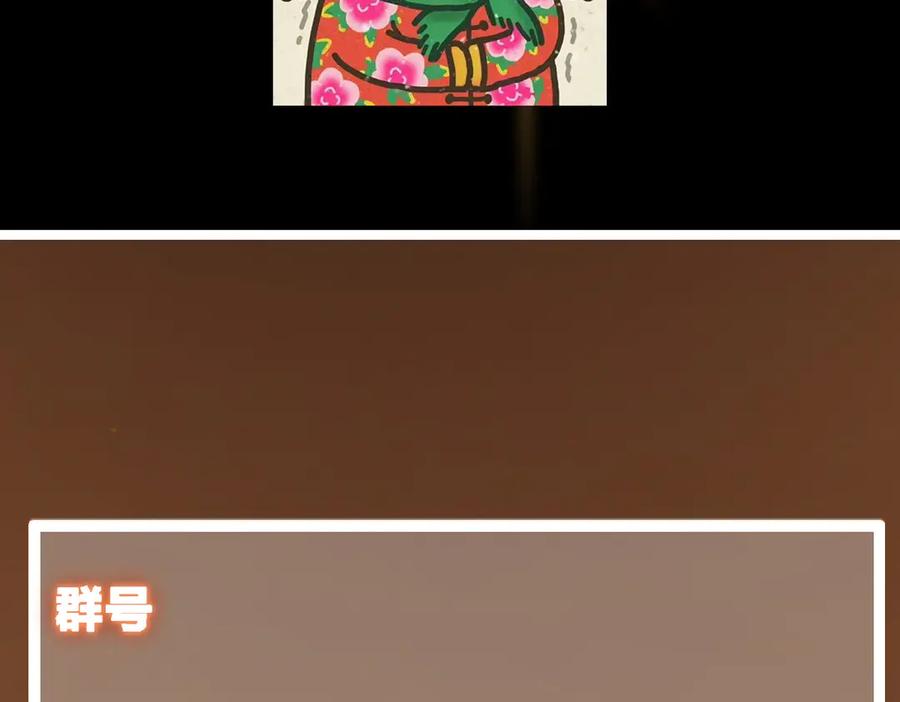 掌门低调点 468 摆烂级剑灵小乌？！ 第266页