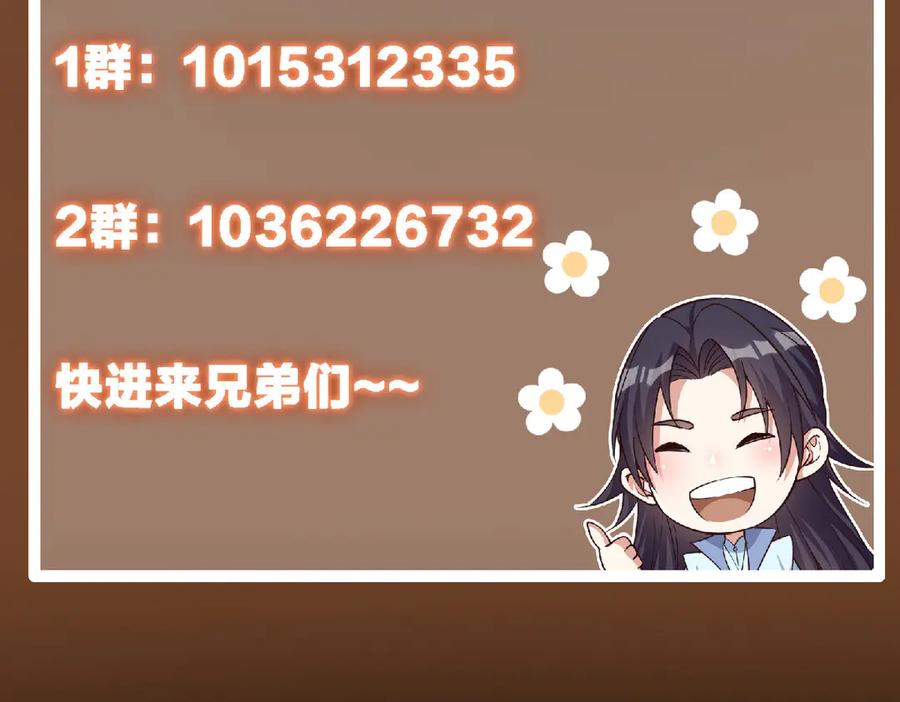 掌门低调点 468 摆烂级剑灵小乌？！ 第267页