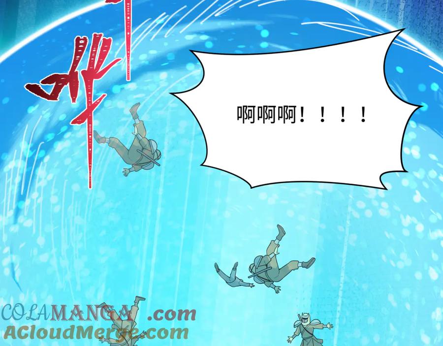 全球诡异时代 第473话 扶桑篇-德川家德真身的猜测！ 第37页