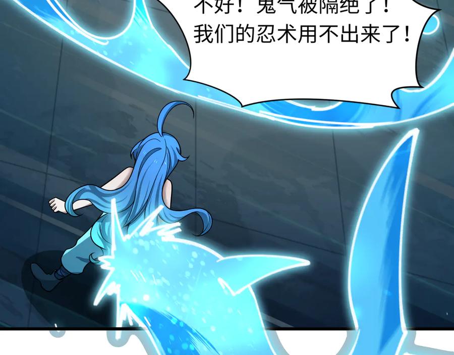 全球诡异时代 第473话 扶桑篇-德川家德真身的猜测！ 第35页