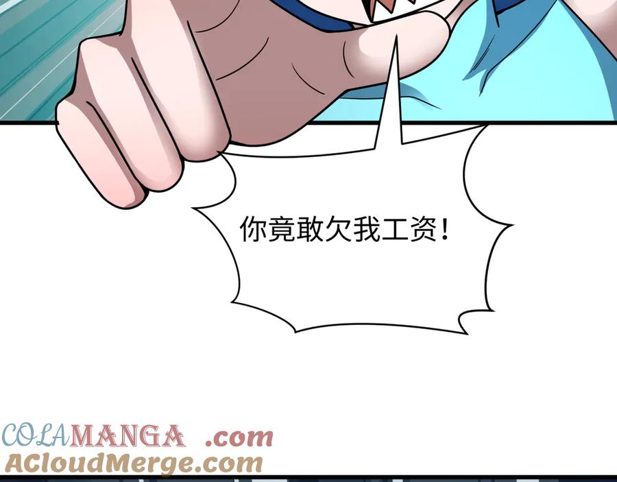 全球诡异时代 第473话 扶桑篇-德川家德真身的猜测！ 第21页