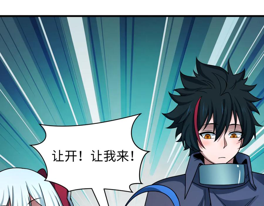 全球诡异时代 第473话 扶桑篇-德川家德真身的猜测！ 第16页
