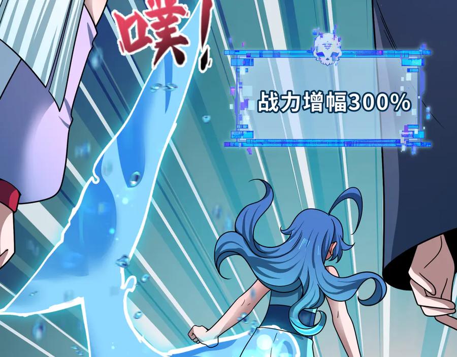 全球诡异时代 第473话 扶桑篇-德川家德真身的猜测！ 第23页