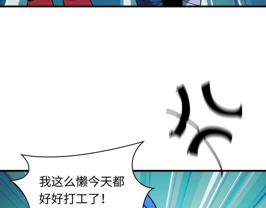 全球诡异时代 第473话 扶桑篇-德川家德真身的猜测！ 第19页