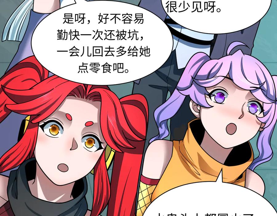 全球诡异时代 第473话 扶桑篇-德川家德真身的猜测！ 第42页
