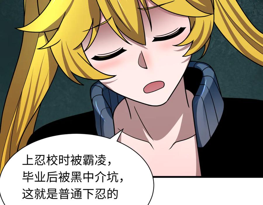 全球诡异时代 第473话 扶桑篇-德川家德真身的猜测！ 第11页