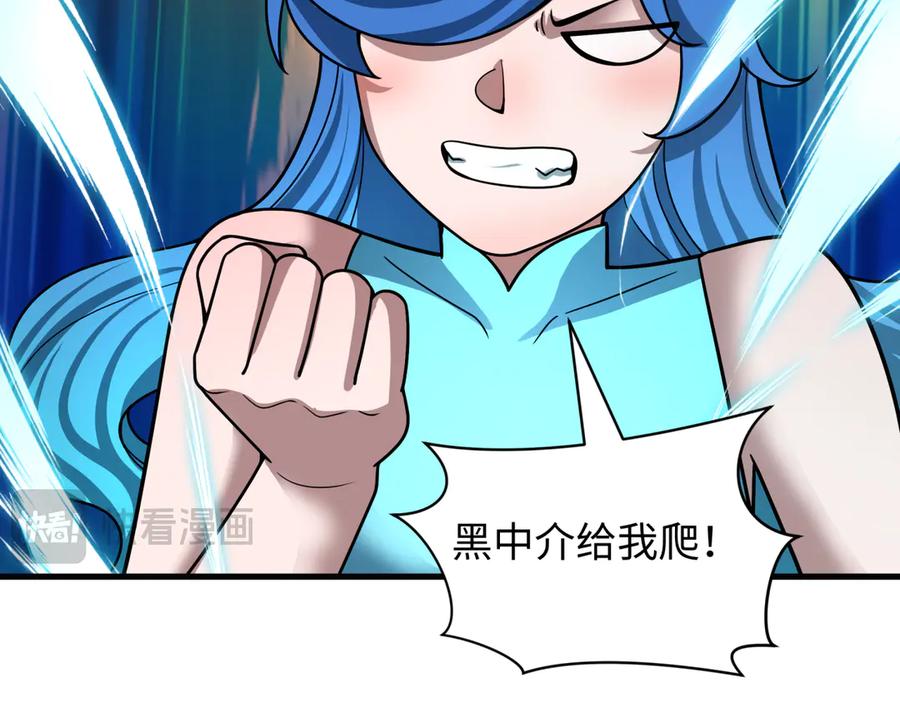 全球诡异时代 第473话 扶桑篇-德川家德真身的猜测！ 第31页