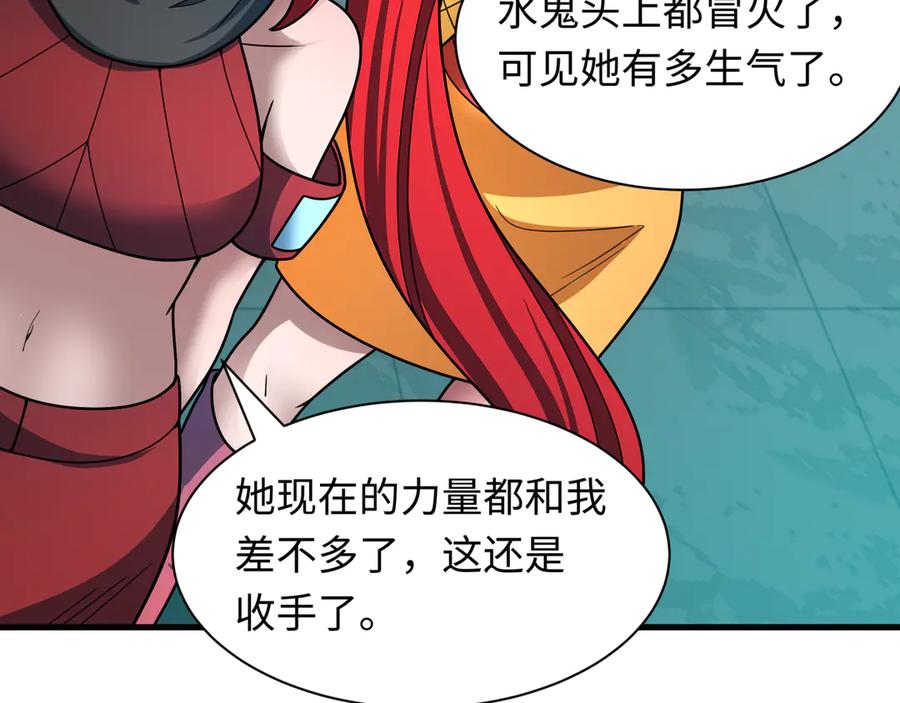 全球诡异时代 第473话 扶桑篇-德川家德真身的猜测！ 第43页