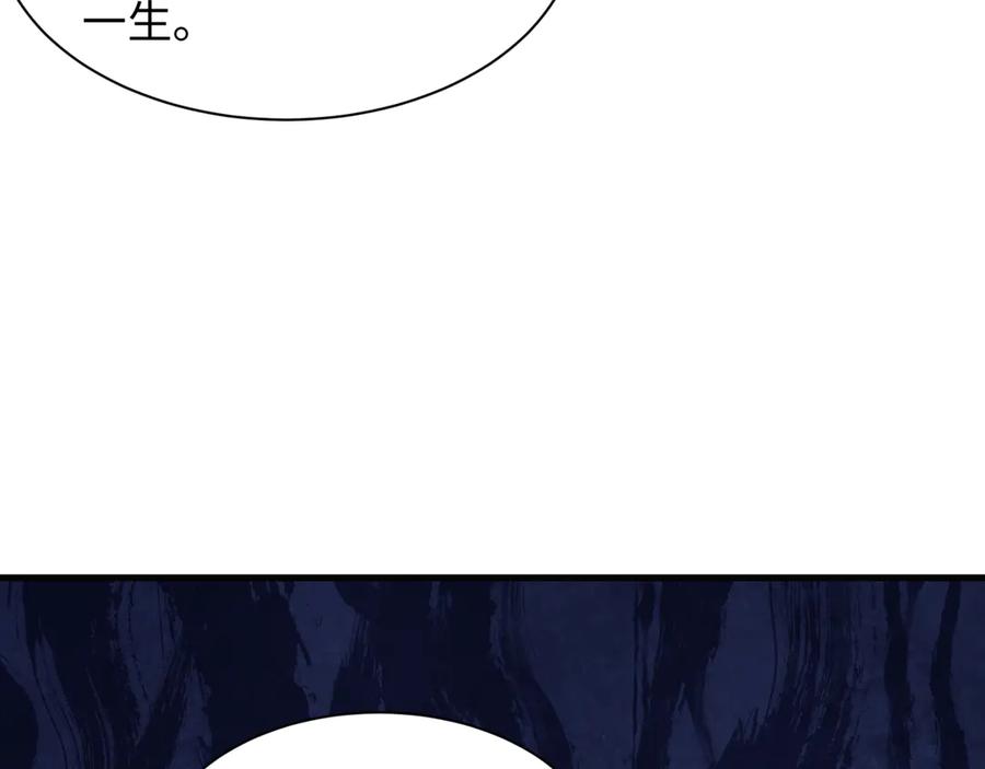 全球诡异时代 第473话 扶桑篇-德川家德真身的猜测！ 第12页