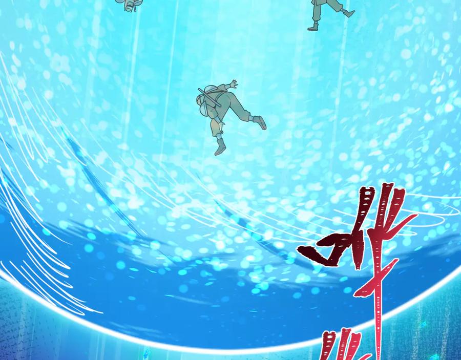 全球诡异时代 第473话 扶桑篇-德川家德真身的猜测！ 第38页