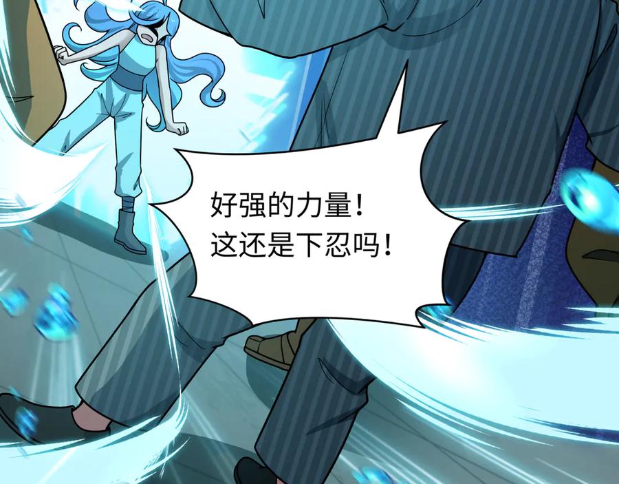 全球诡异时代 第473话 扶桑篇-德川家德真身的猜测！ 第28页